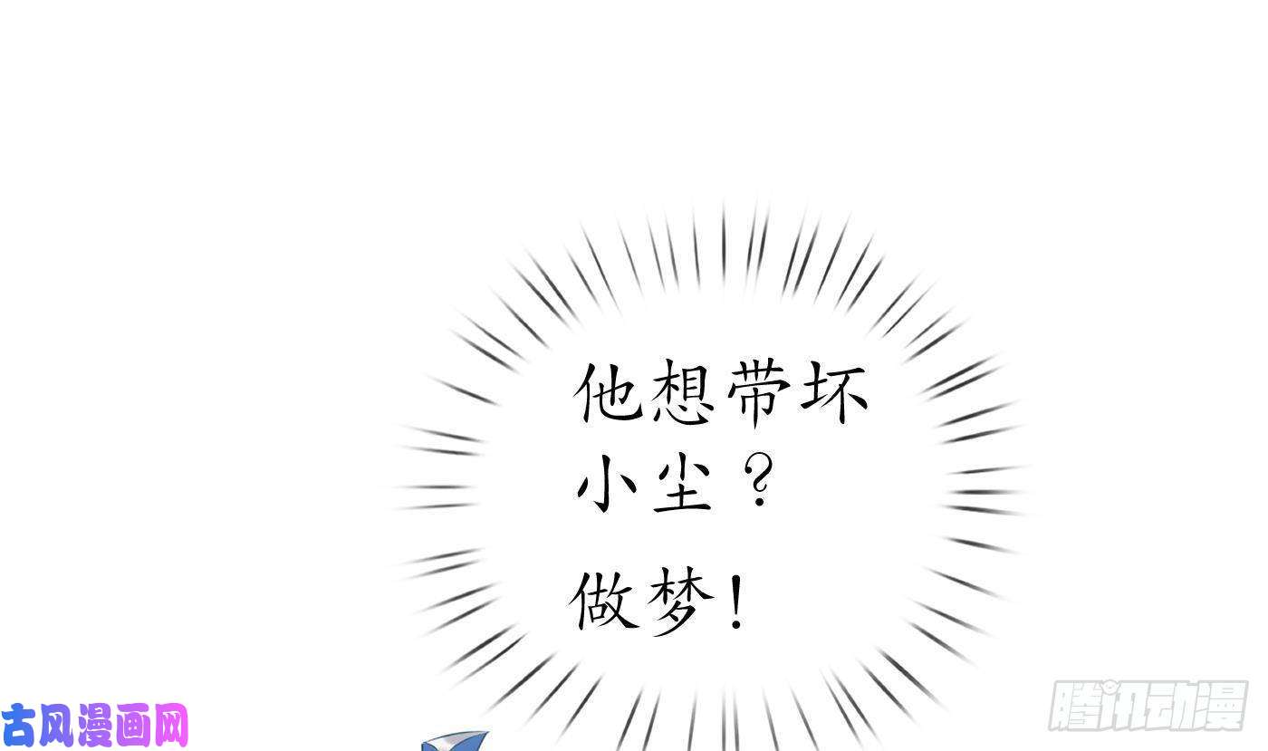 打死也不做师尊第33话 我的弟子我宠着