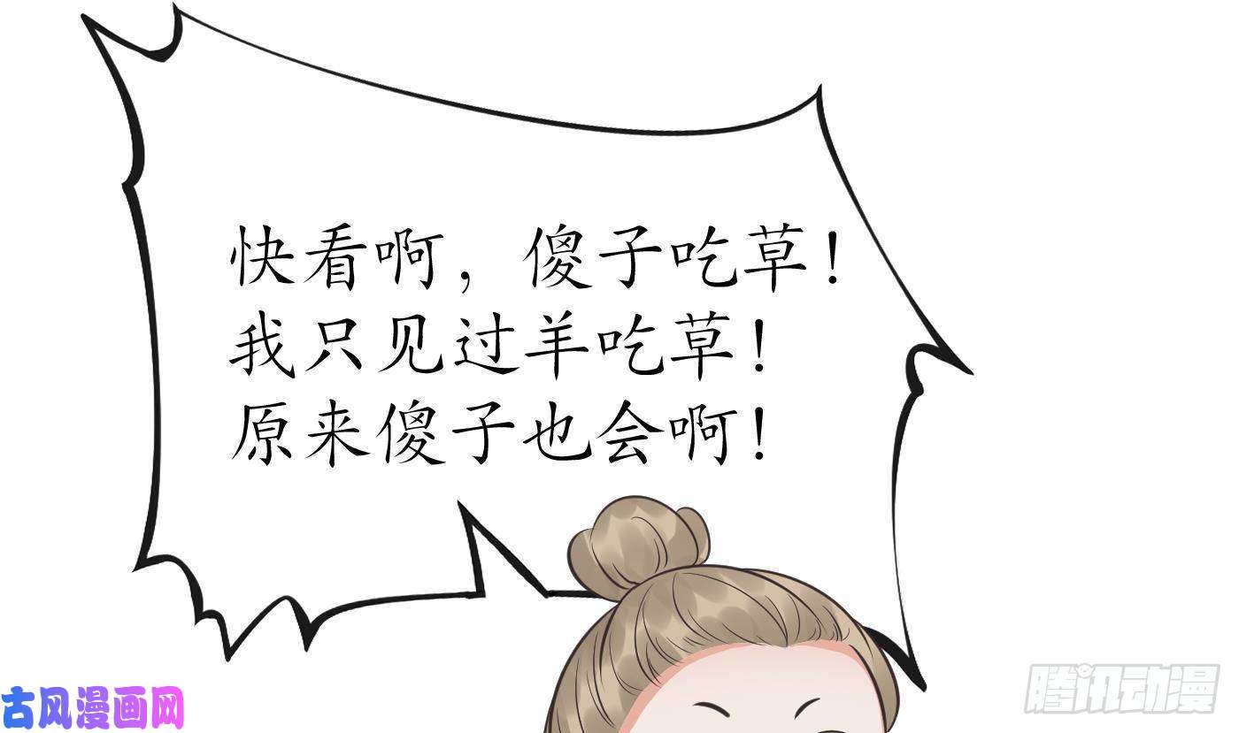 打死也不做师尊第33话 我的弟子我宠着