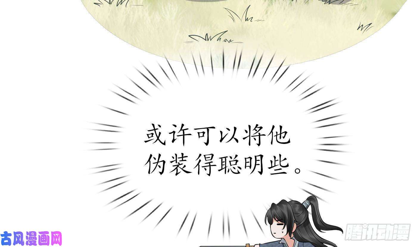 打死也不做师尊第33话 我的弟子我宠着