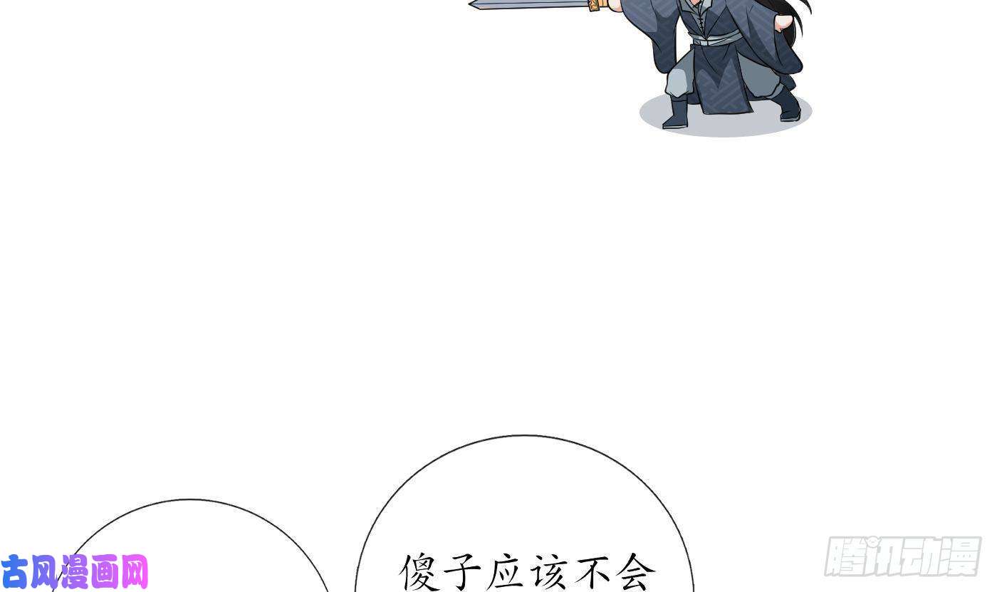打死也不做师尊第33话 我的弟子我宠着