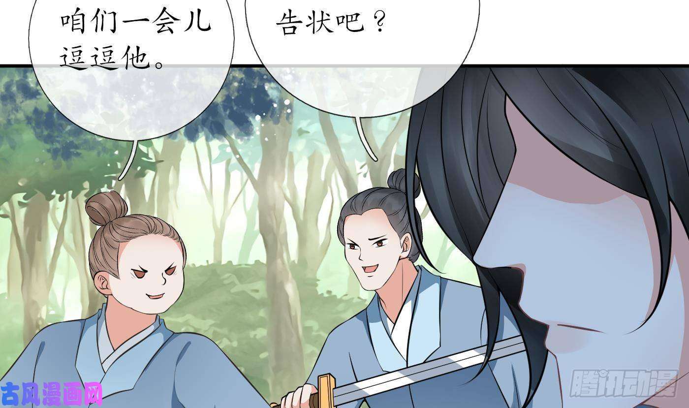 打死也不做师尊第33话 我的弟子我宠着