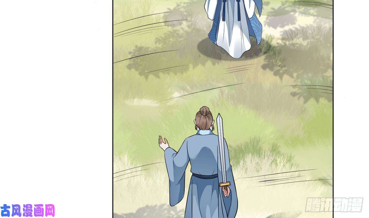 打死也不做师尊第33话 我的弟子我宠着