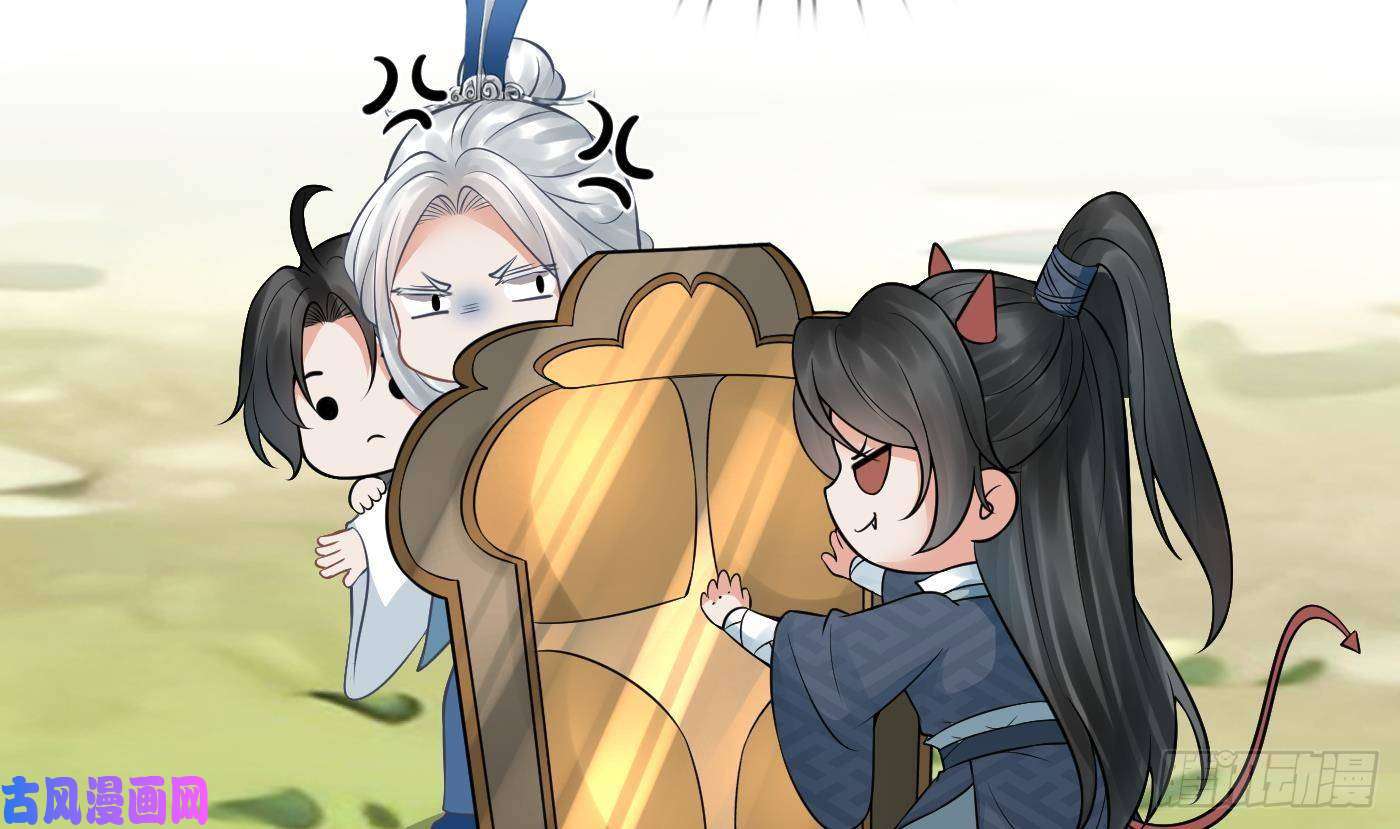 打死也不做师尊第33话 我的弟子我宠着