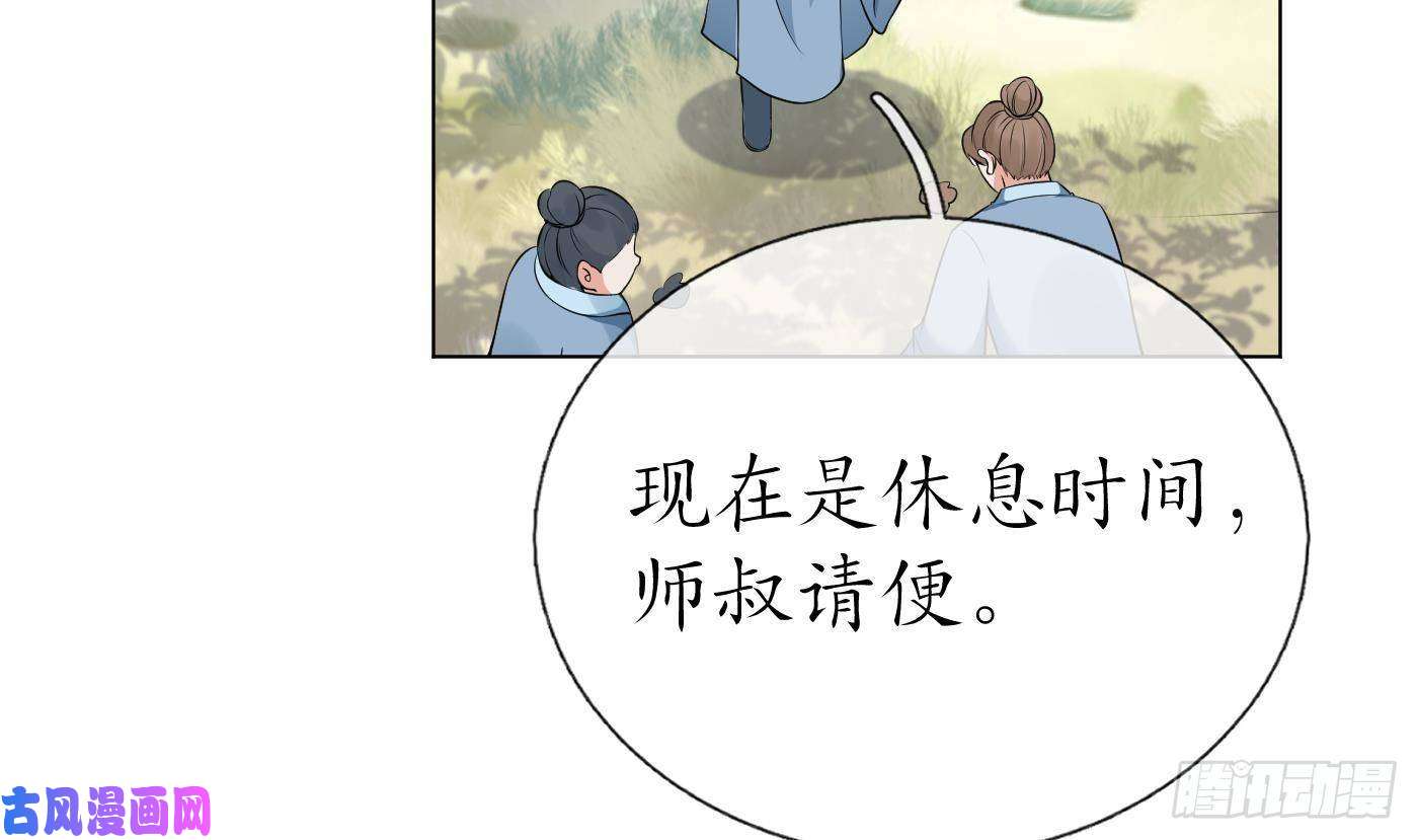 打死也不做师尊第33话 我的弟子我宠着