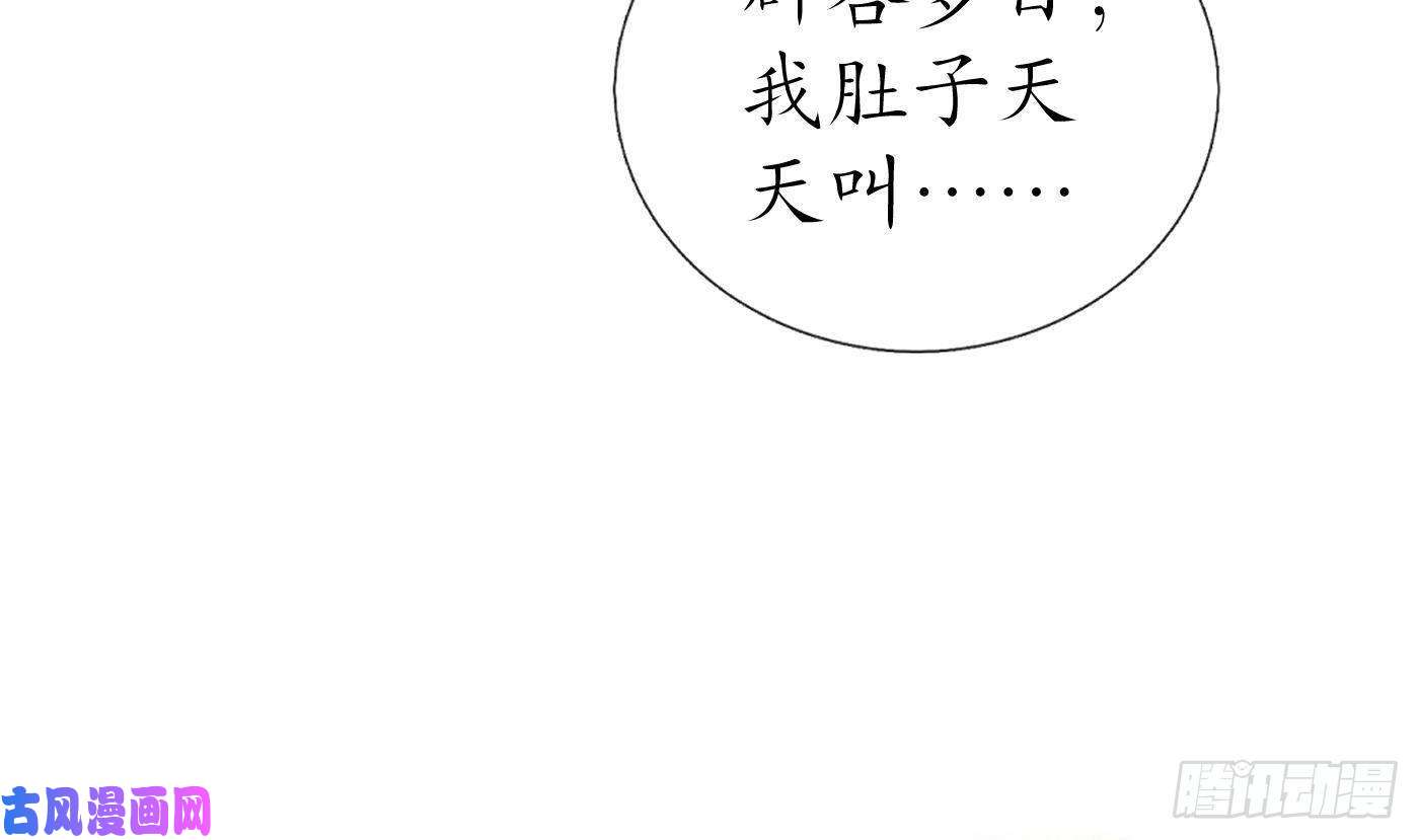 打死也不做师尊第33话 我的弟子我宠着