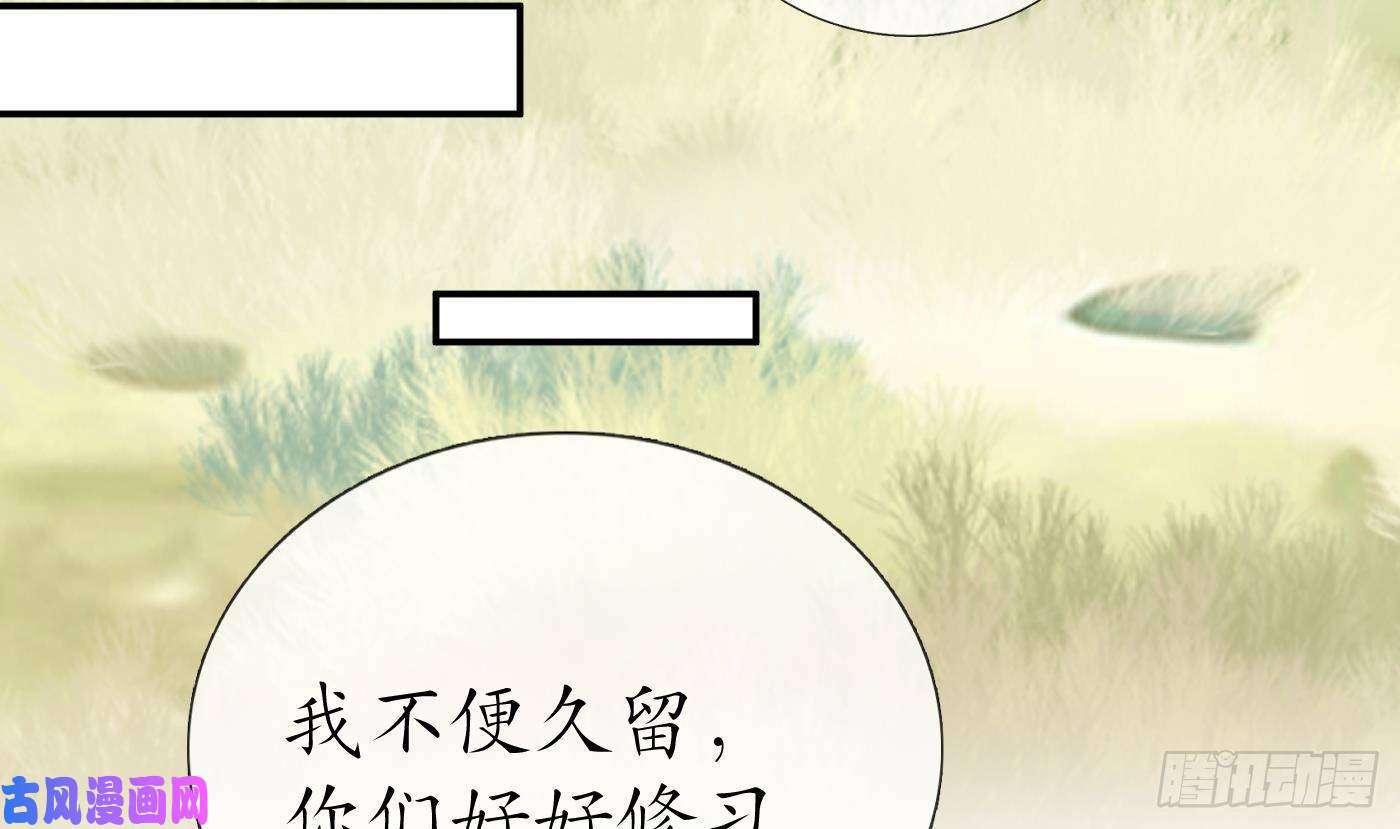 打死也不做师尊第33话 我的弟子我宠着