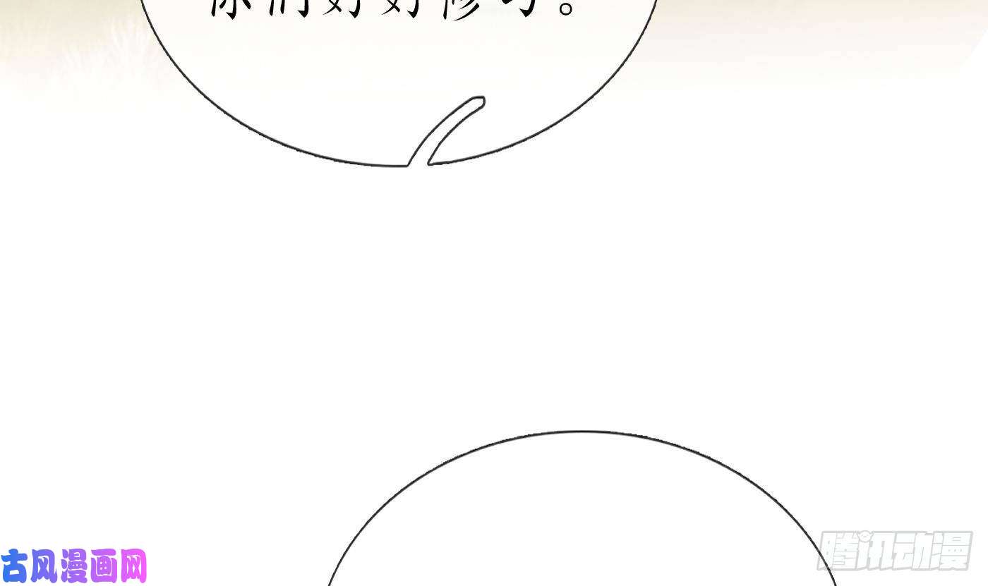 打死也不做师尊第33话 我的弟子我宠着
