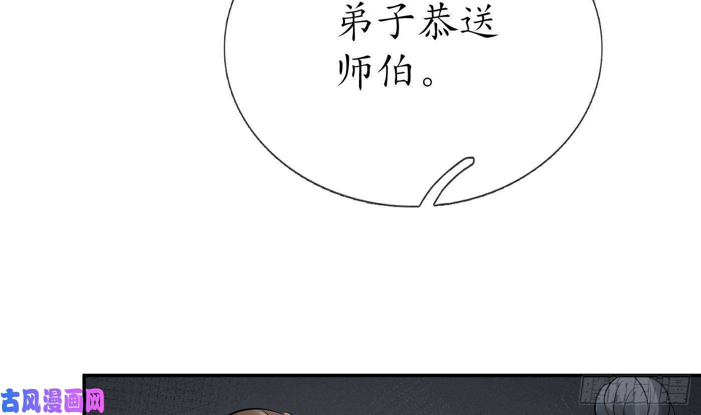打死也不做师尊第33话 我的弟子我宠着