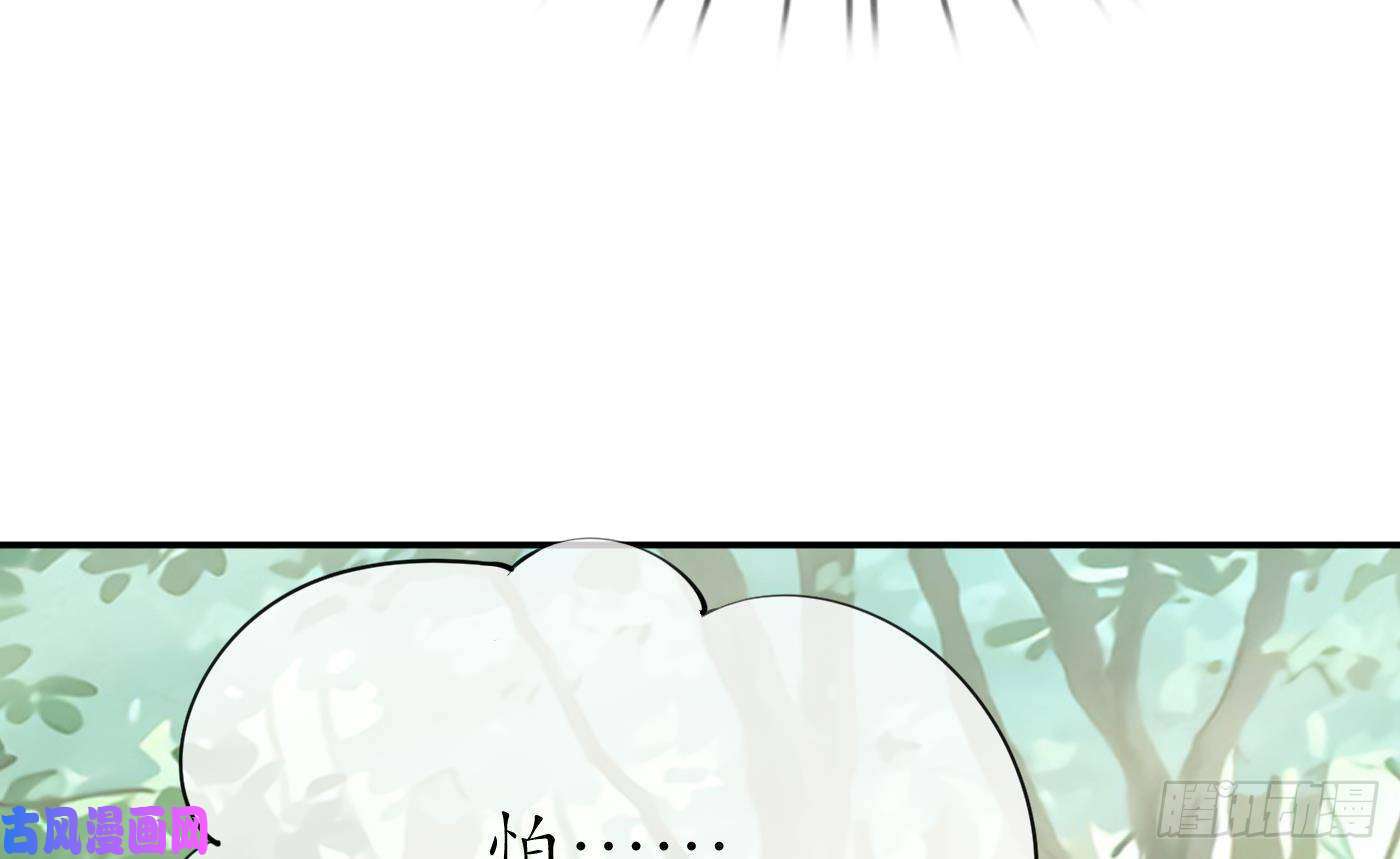 打死也不做师尊第33话 我的弟子我宠着