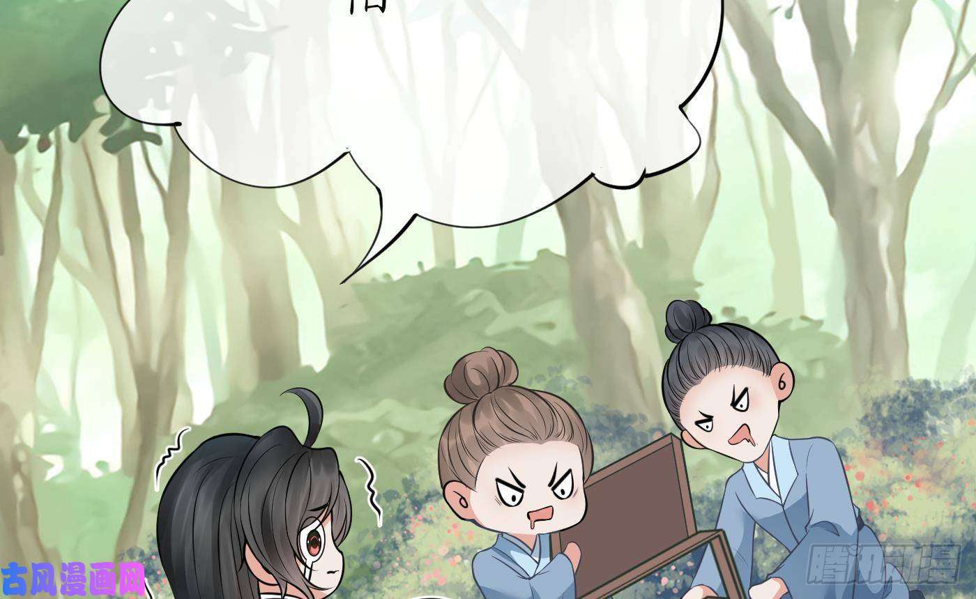 打死也不做师尊第33话 我的弟子我宠着