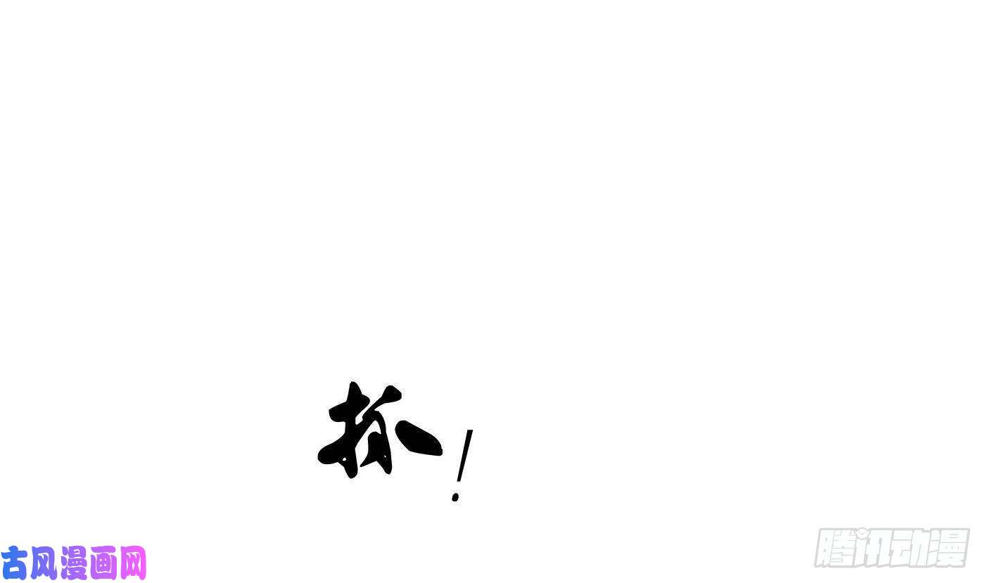打死也不做师尊第33话 我的弟子我宠着