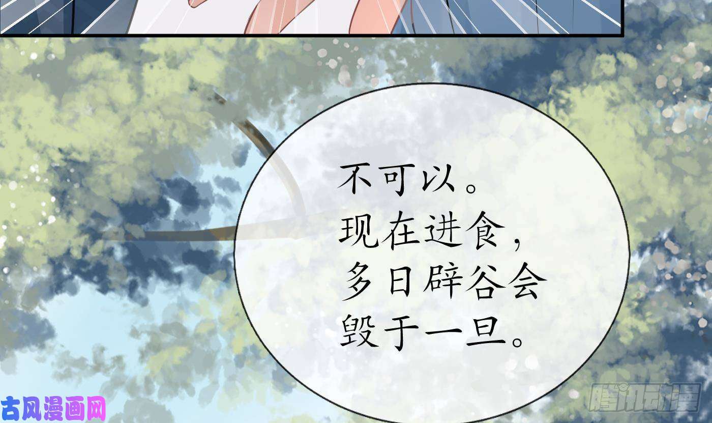打死也不做师尊第33话 我的弟子我宠着