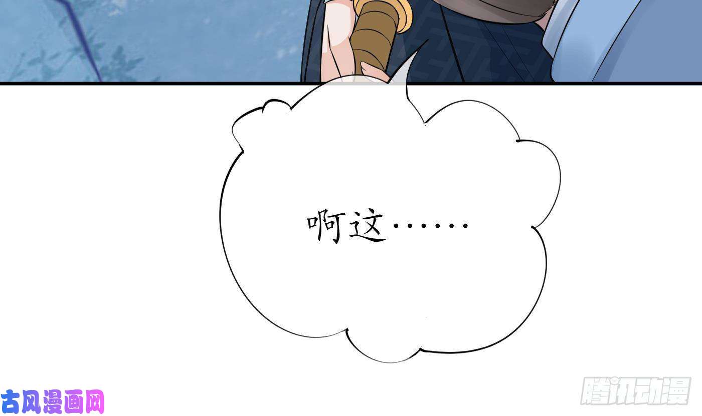 打死也不做师尊第33话 我的弟子我宠着