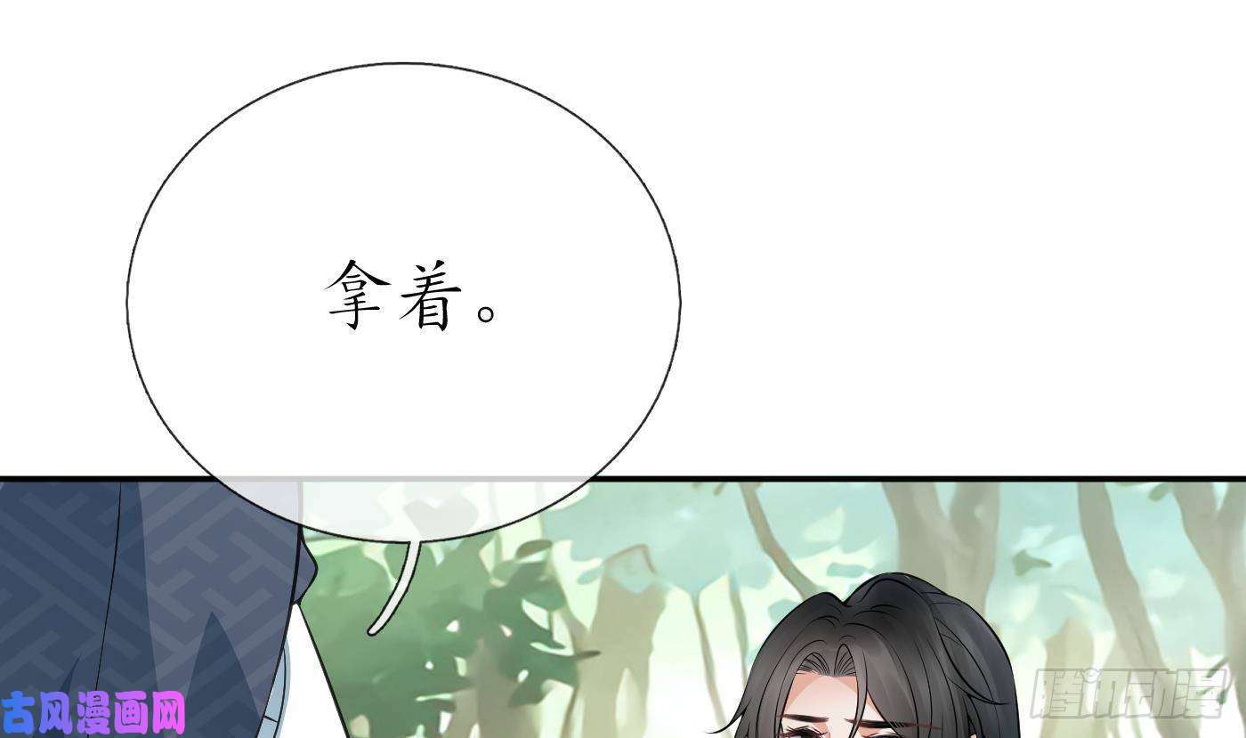 打死也不做师尊第33话 我的弟子我宠着