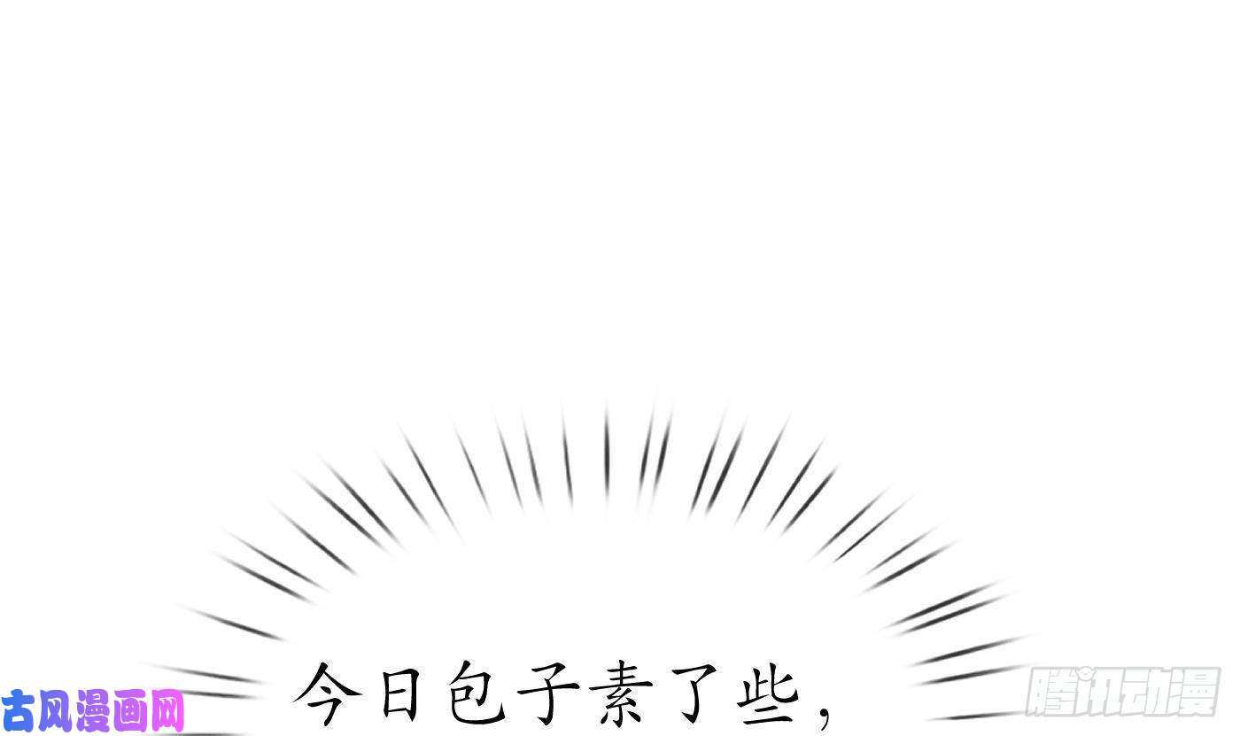 打死也不做师尊第33话 我的弟子我宠着