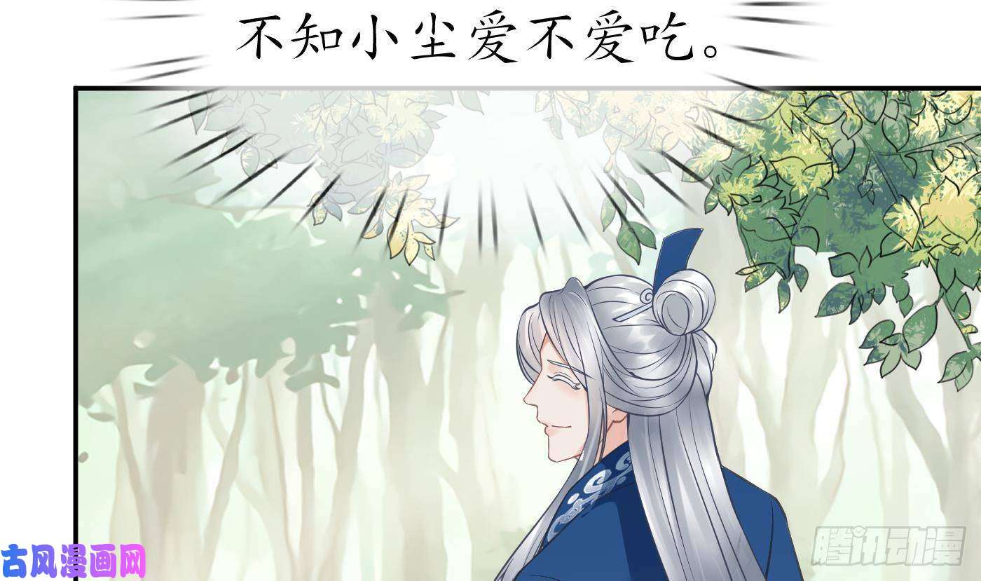 打死也不做师尊第33话 我的弟子我宠着