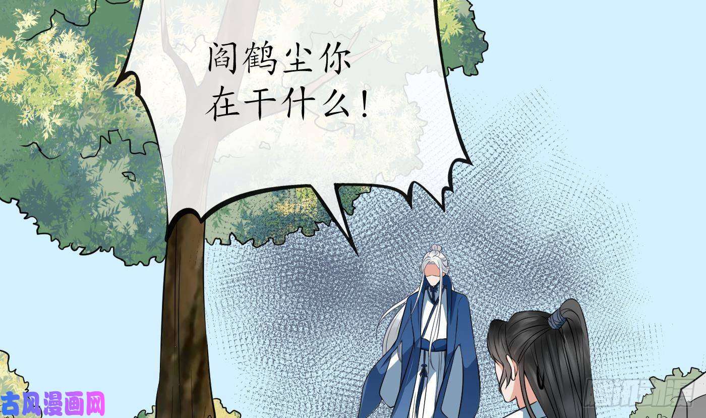 打死也不做师尊第33话 我的弟子我宠着