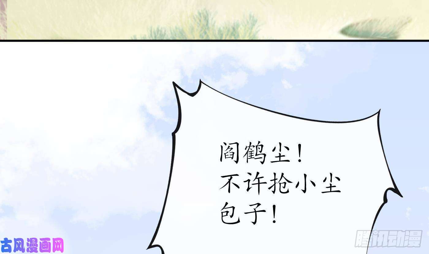 打死也不做师尊第33话 我的弟子我宠着