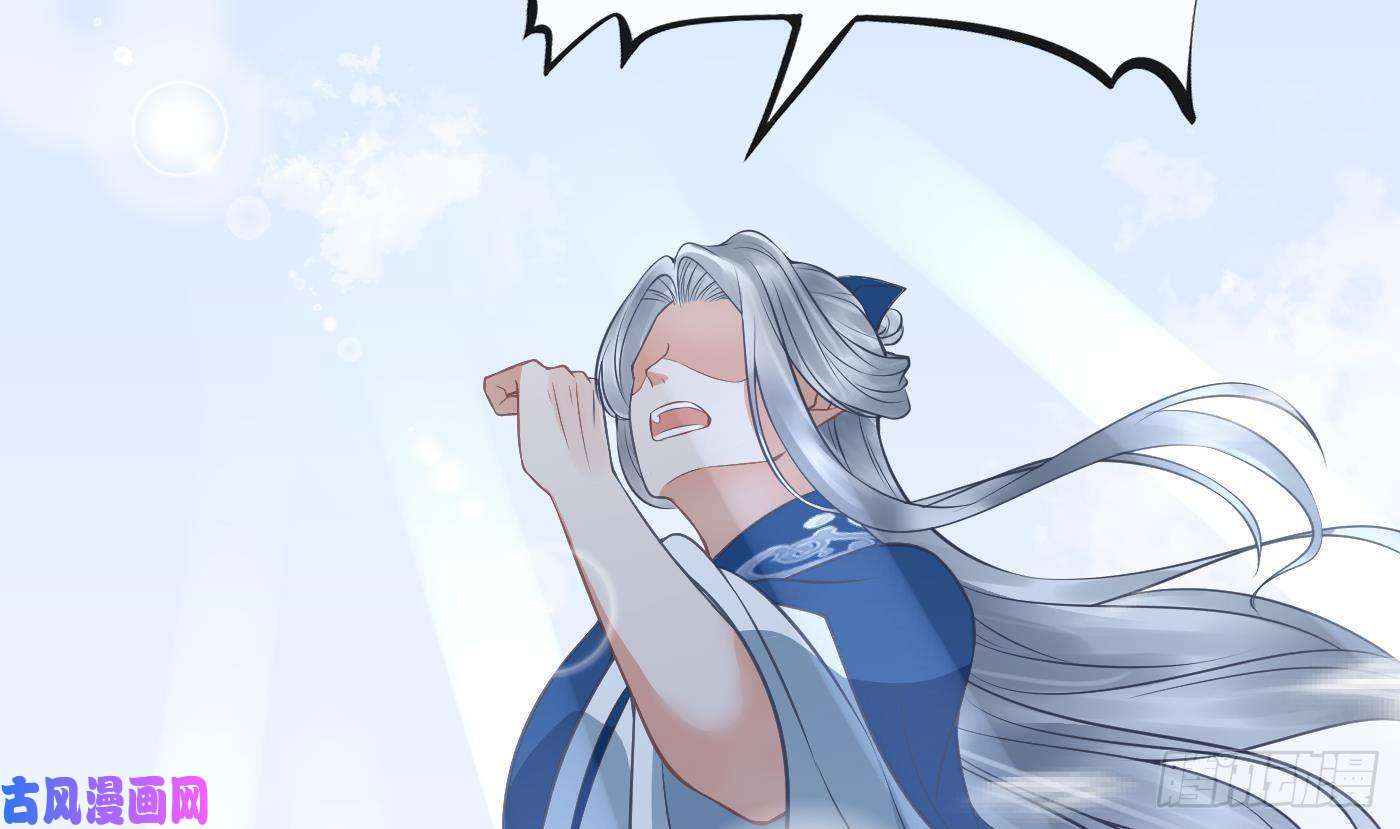 打死也不做师尊第33话 我的弟子我宠着