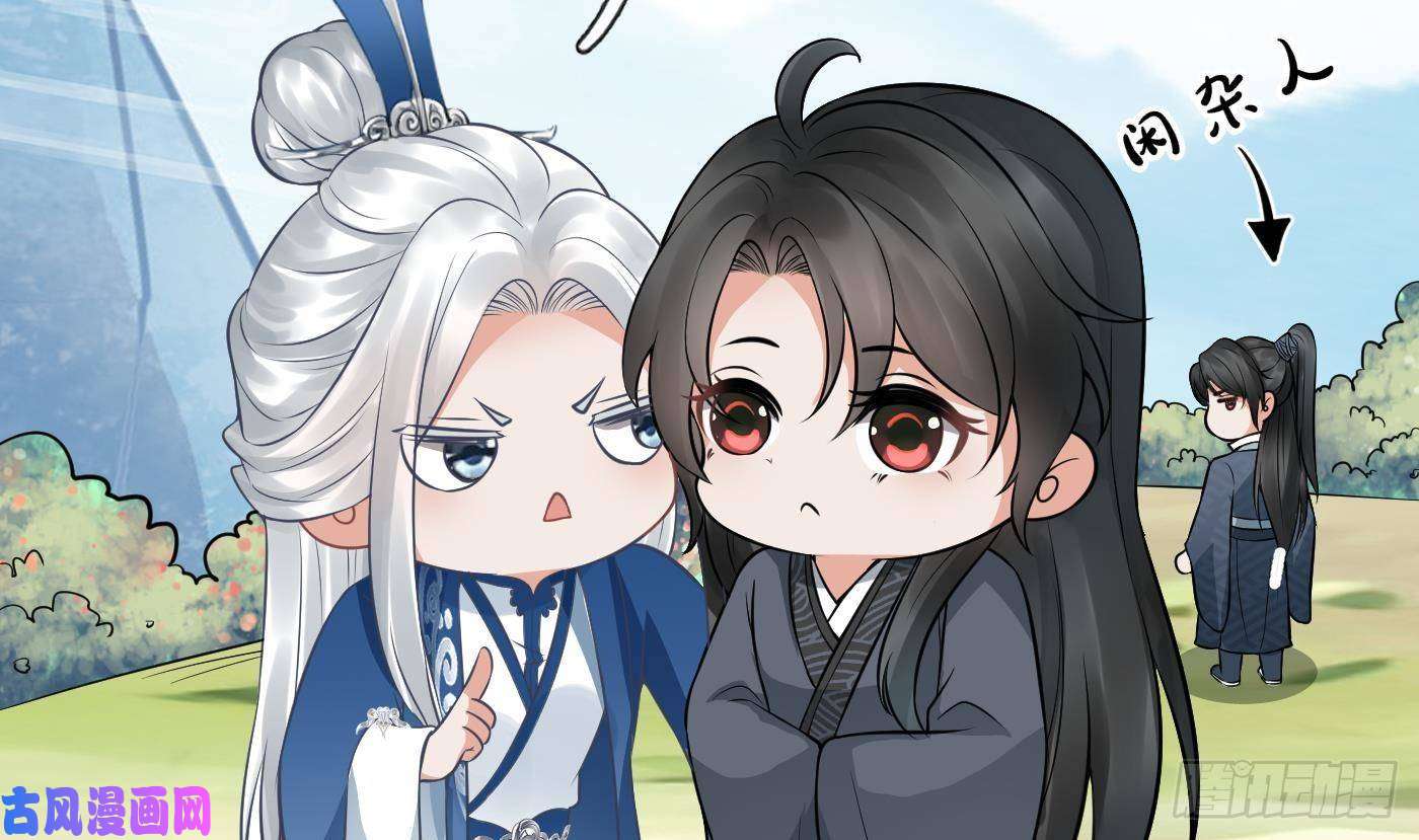 打死也不做师尊第33话 我的弟子我宠着