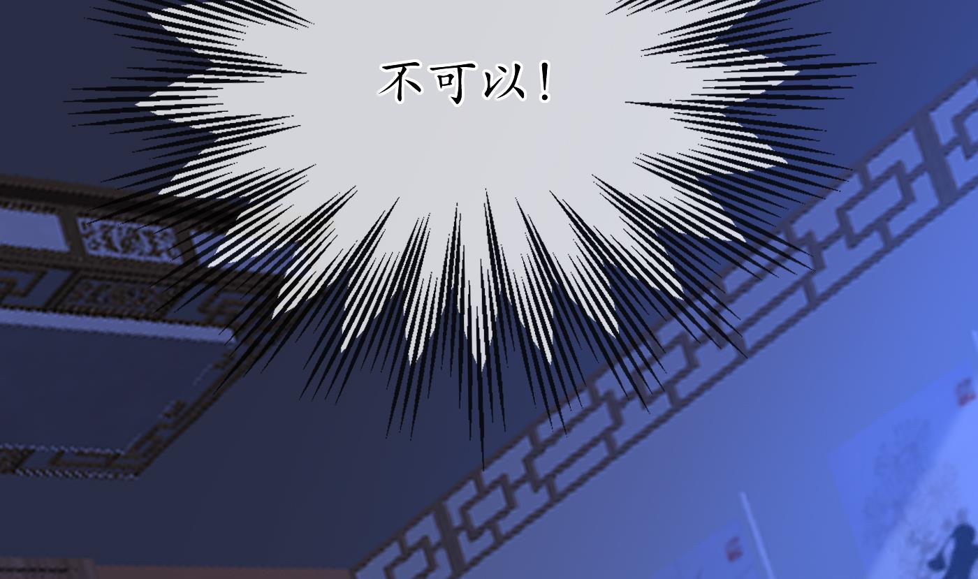 打死也不做师尊32 第31话 没睡好