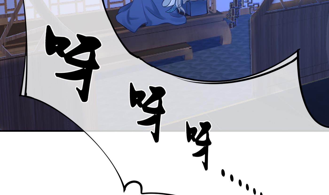 打死也不做师尊32 第31话 没睡好