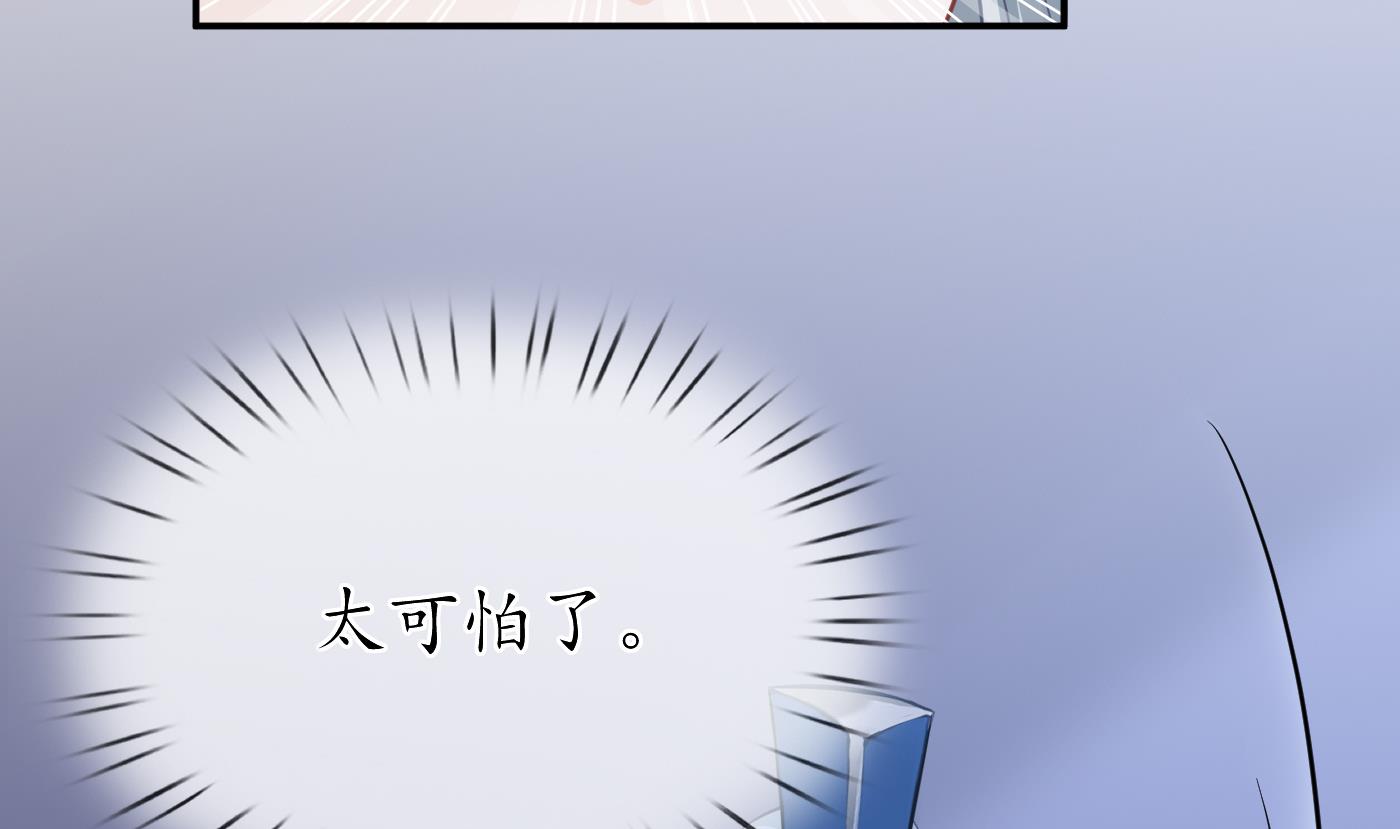 打死也不做师尊32 第31话 没睡好