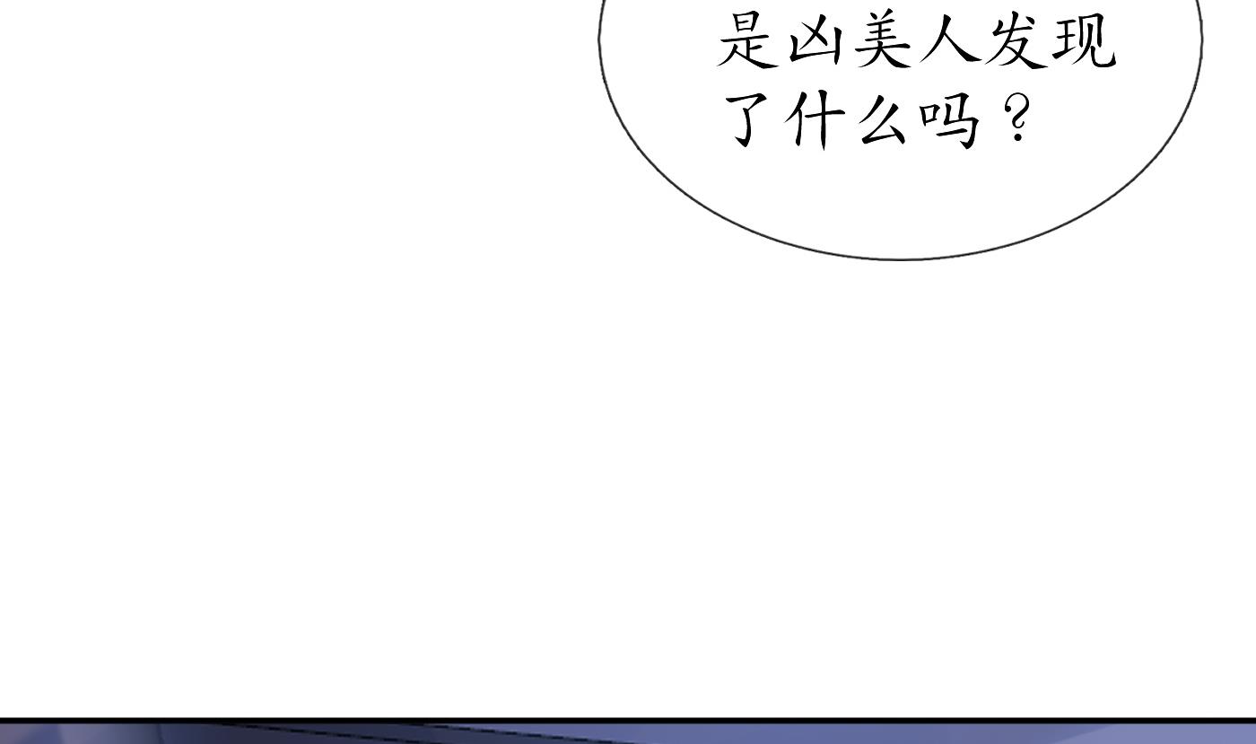 打死也不做师尊32 第31话 没睡好