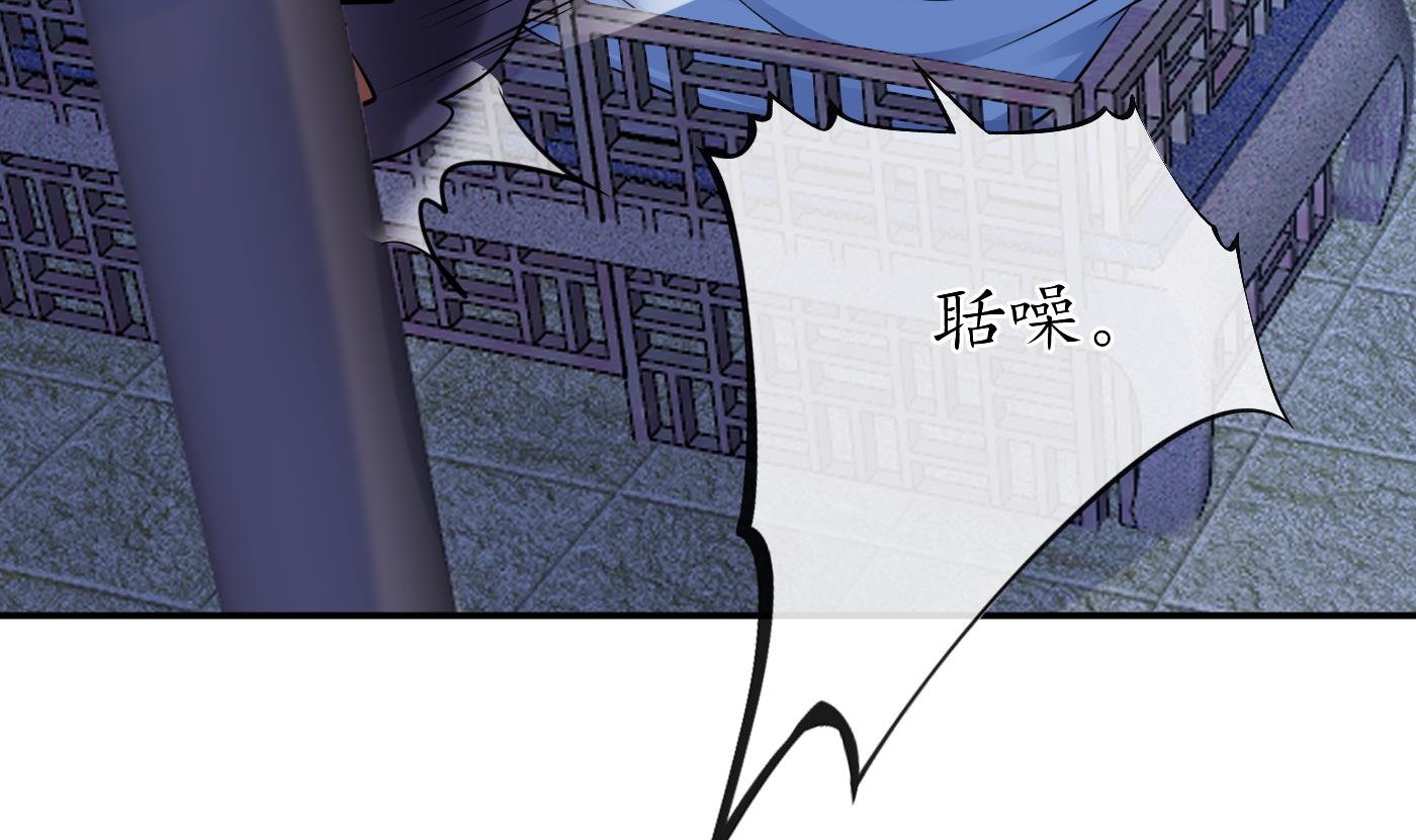 打死也不做师尊32 第31话 没睡好