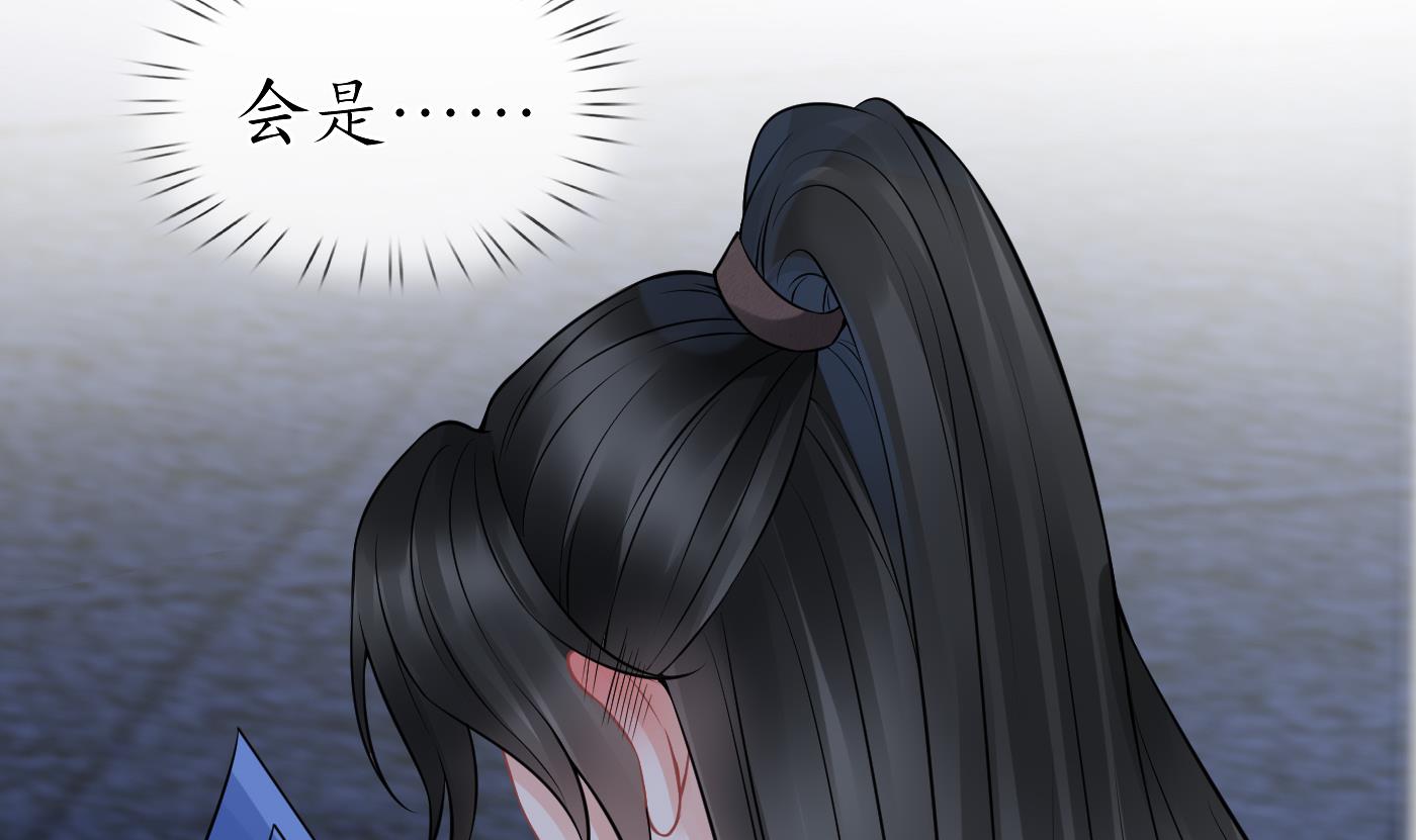 打死也不做师尊32 第31话 没睡好