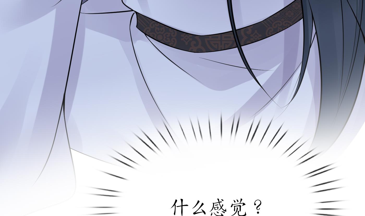 打死也不做师尊32 第31话 没睡好