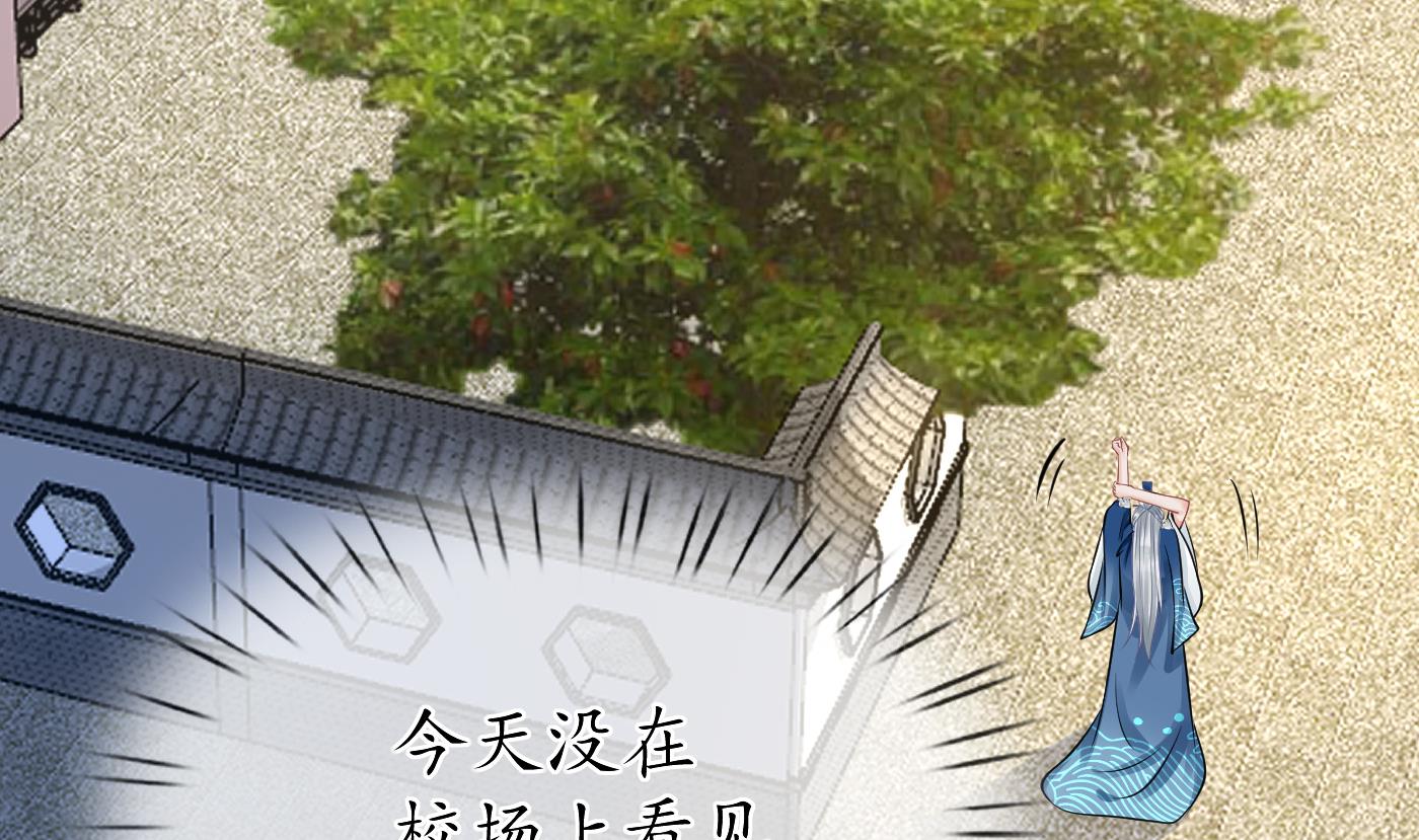 打死也不做师尊32 第31话 没睡好