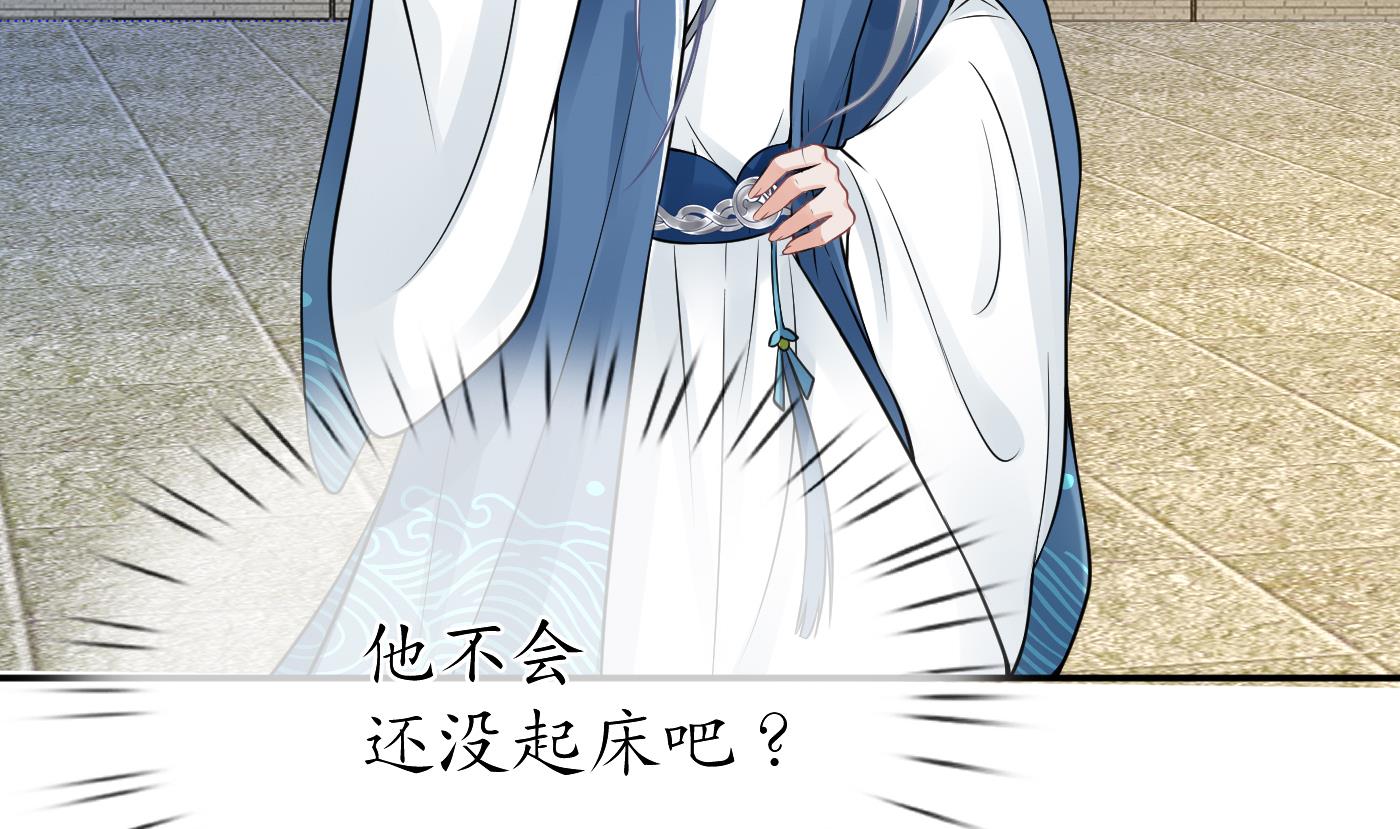 打死也不做师尊32 第31话 没睡好