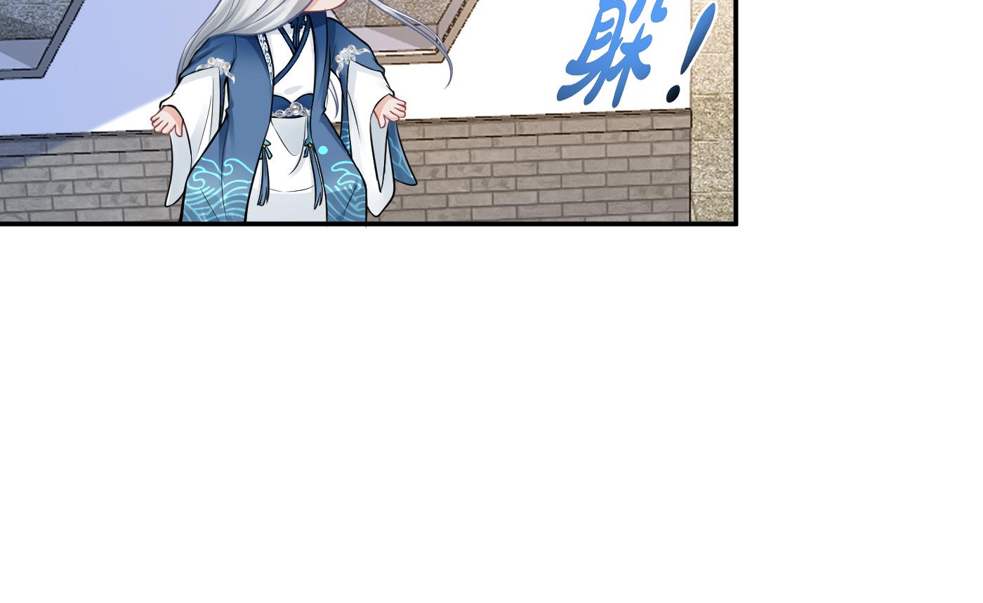 打死也不做师尊32 第31话 没睡好
