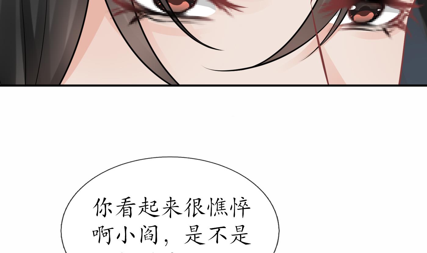 打死也不做师尊32 第31话 没睡好