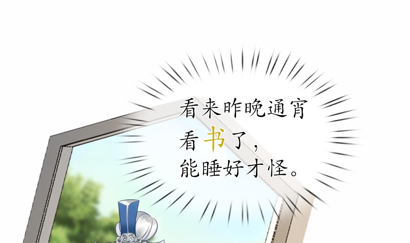 打死也不做师尊32 第31话 没睡好