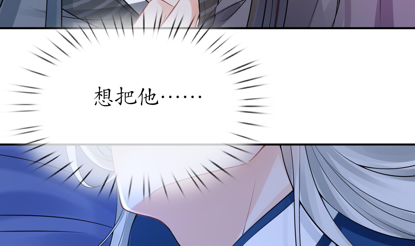 打死也不做师尊32 第31话 没睡好