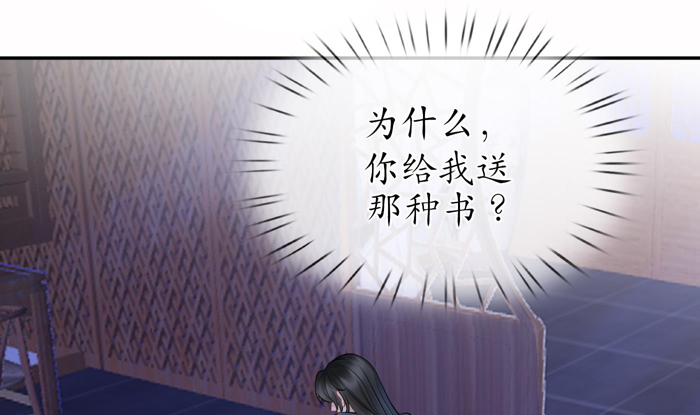 打死也不做师尊32 第31话 没睡好