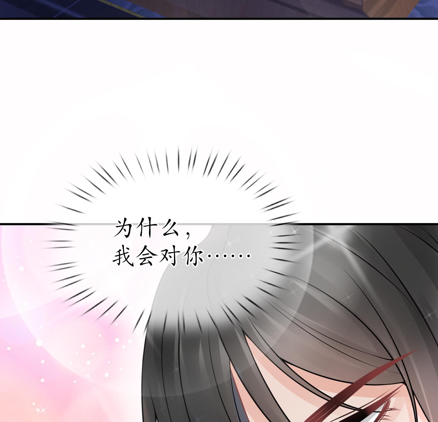 打死也不做师尊32 第31话 没睡好