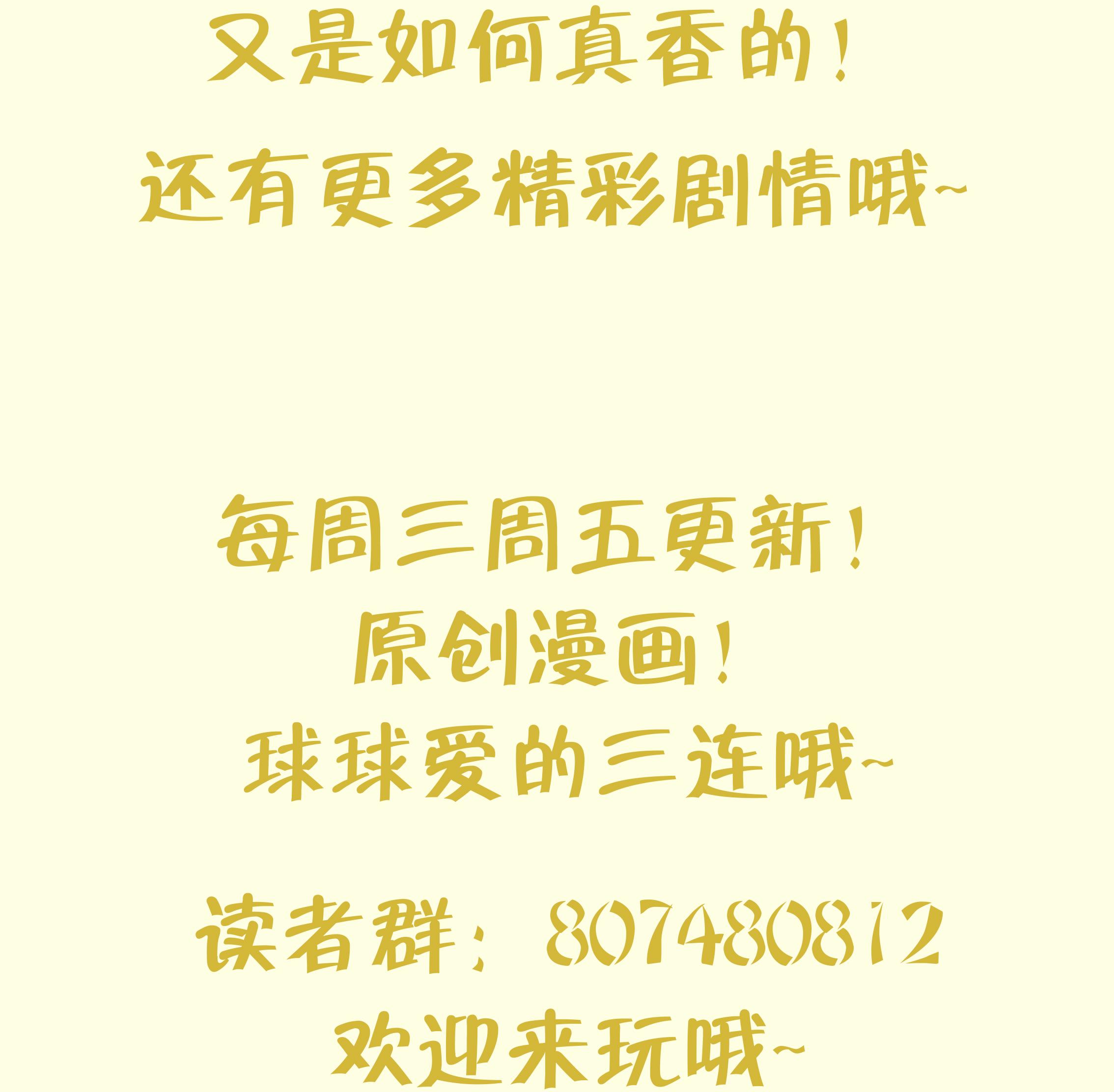 打死也不做师尊32 第31话 没睡好