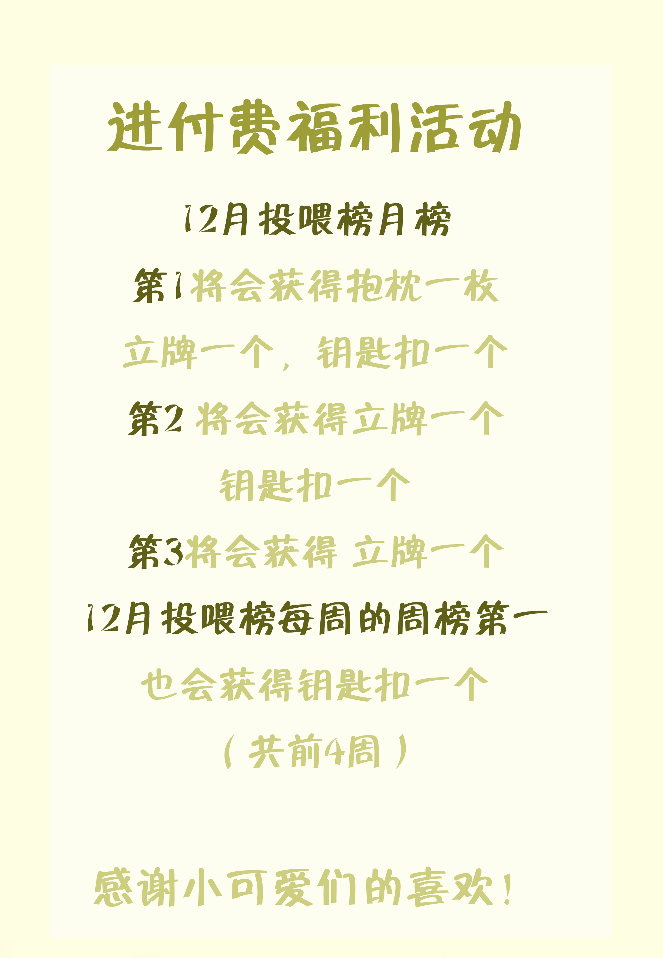 打死也不做师尊32 第31话 没睡好
