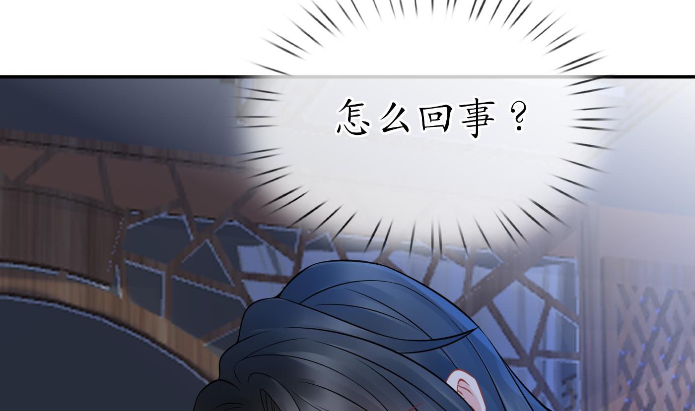 打死也不做师尊33 第32话 心跳
