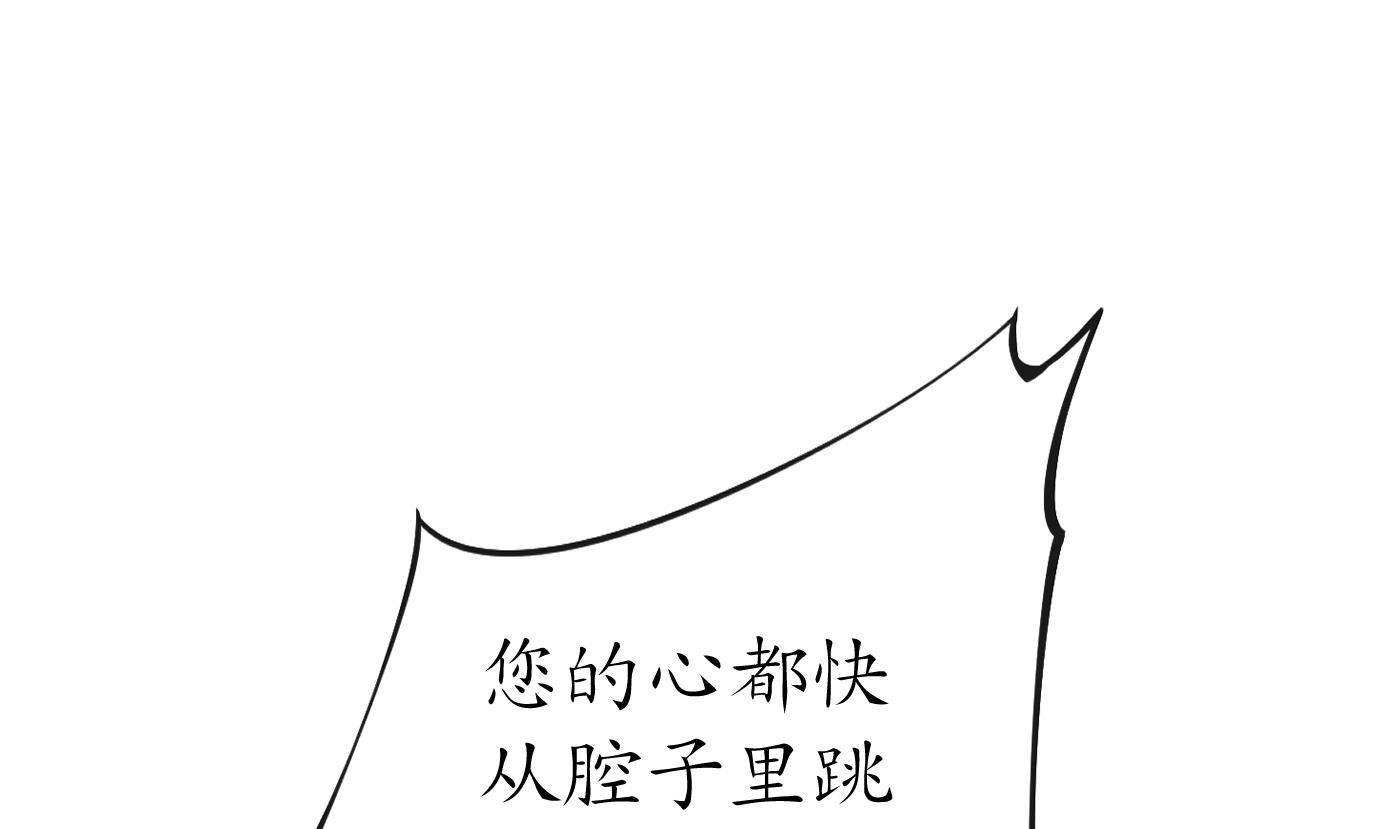 打死也不做师尊33 第32话 心跳