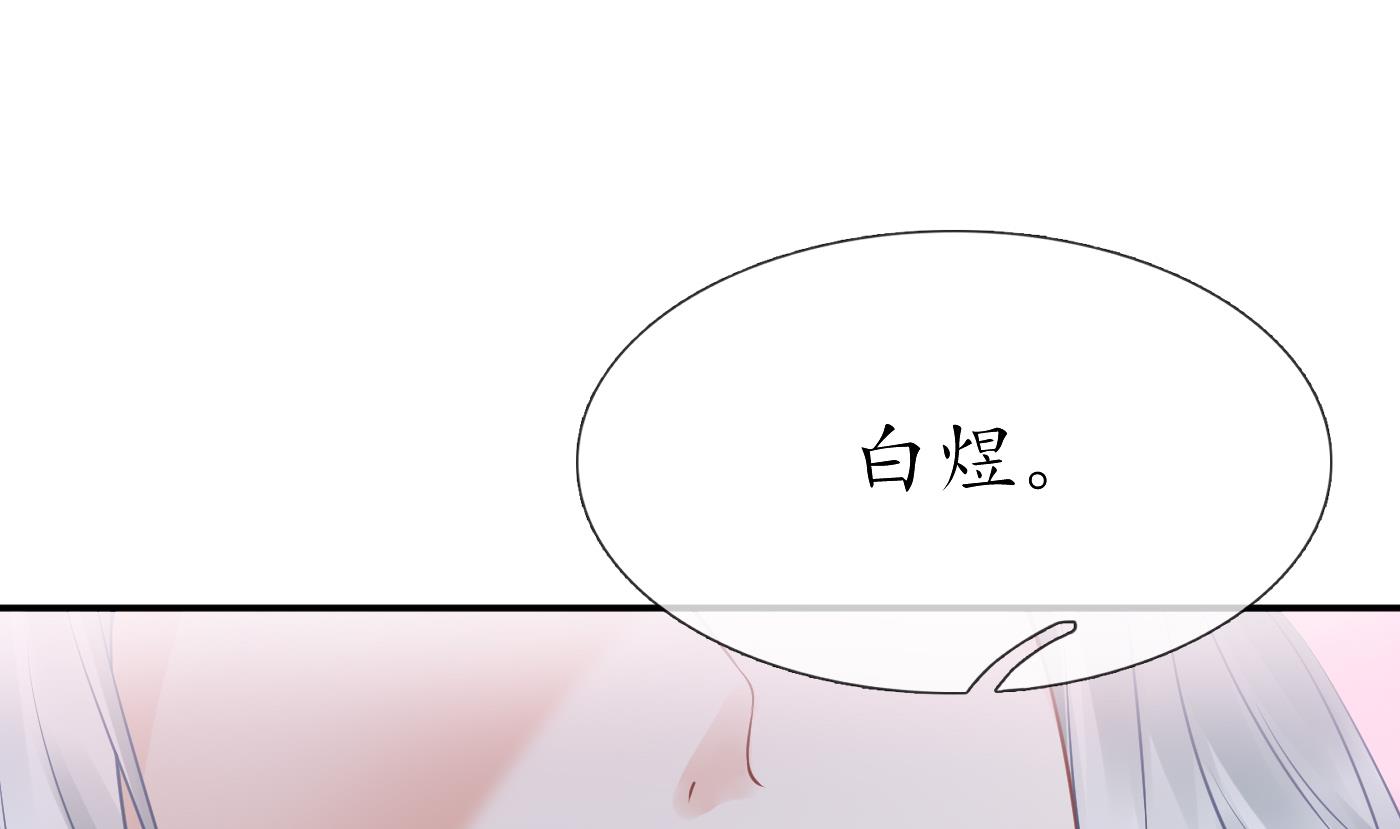 打死也不做师尊33 第32话 心跳