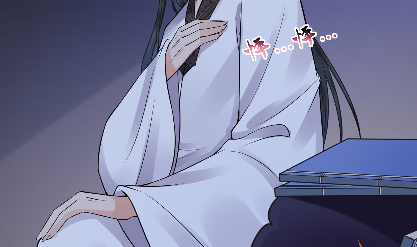 打死也不做师尊33 第32话 心跳