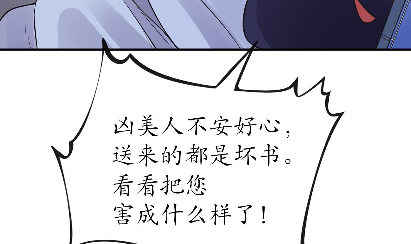打死也不做师尊33 第32话 心跳