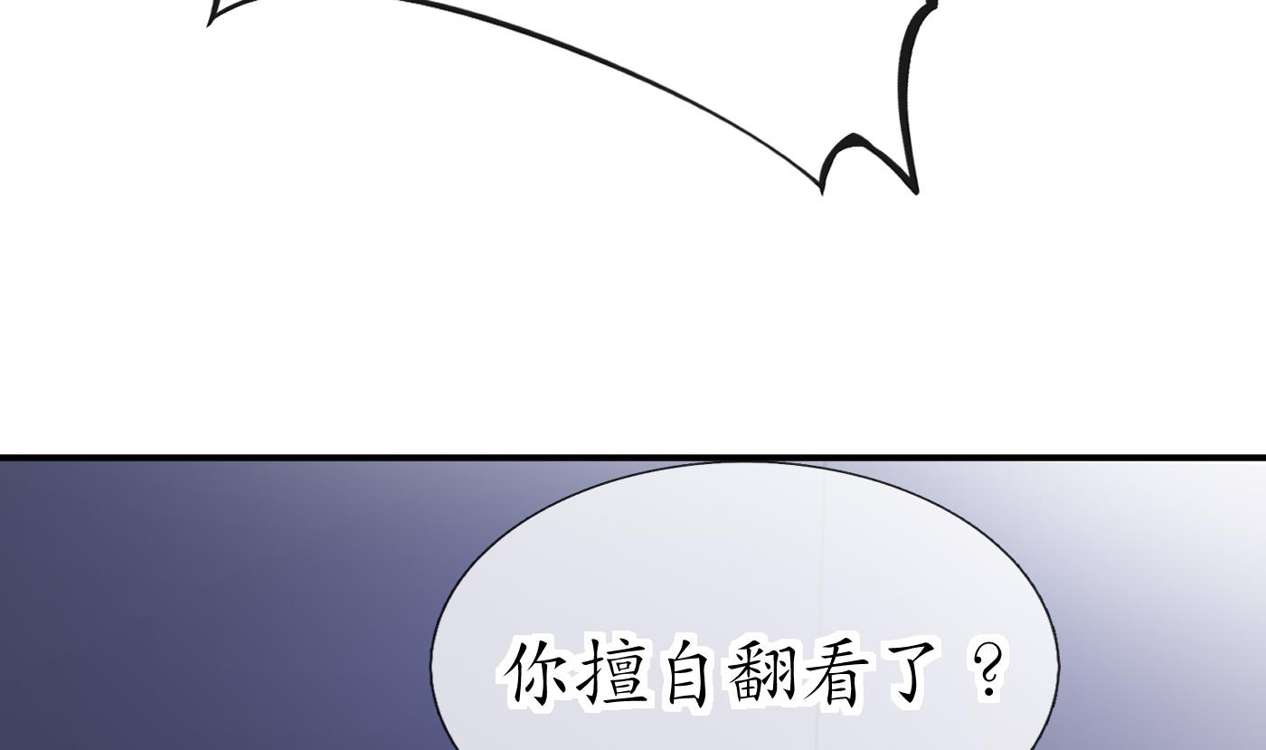 打死也不做师尊33 第32话 心跳