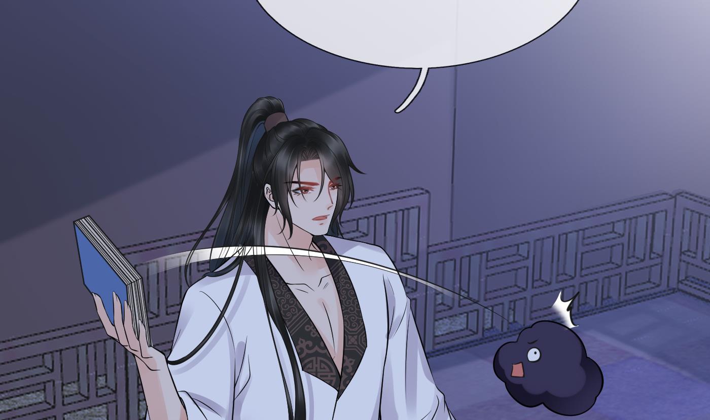 打死也不做师尊33 第32话 心跳