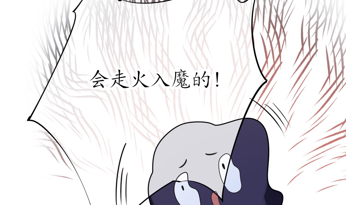 打死也不做师尊33 第32话 心跳