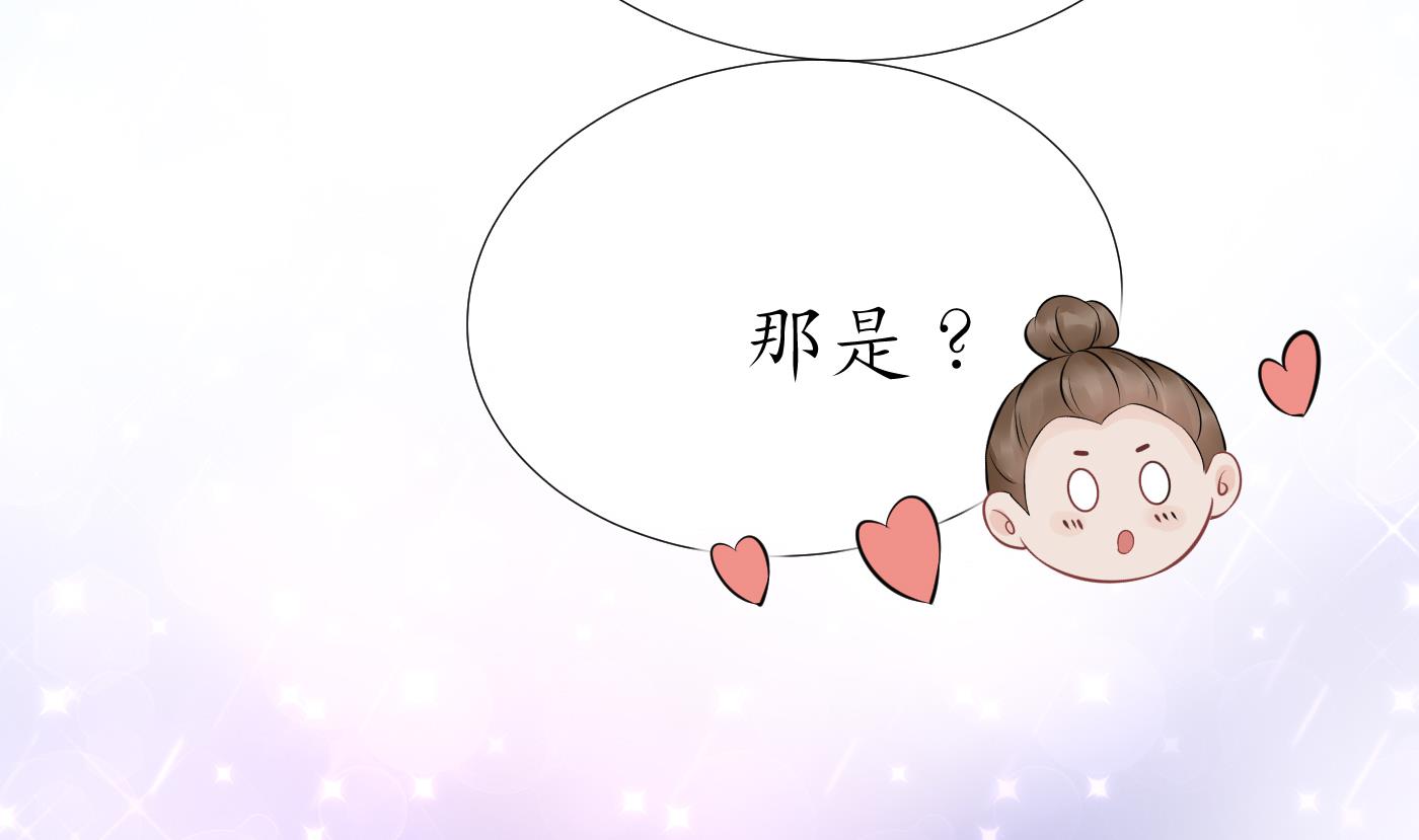 打死也不做师尊33 第32话 心跳